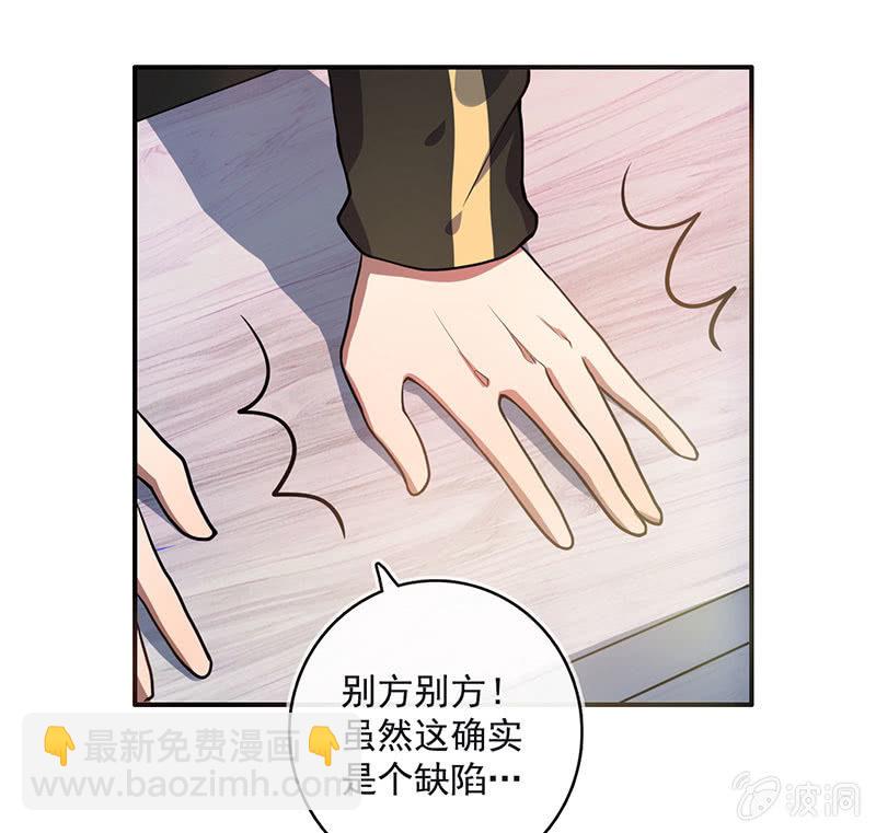 🍘我的充电女友 今天是个特别的日子 第21页