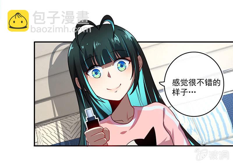 🍘我的充电女友 今天是个特别的日子 第25页