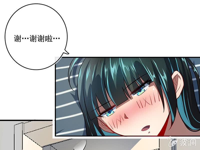 🍘我的充电女友 今天是个特别的日子 第29页