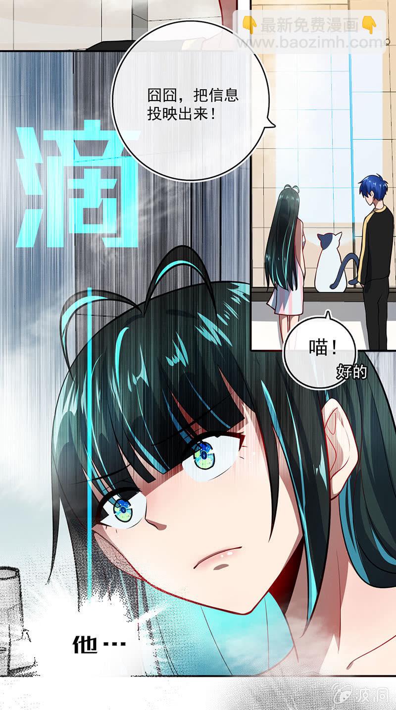 🍘我的充电女友 今天是个特别的日子 第37页