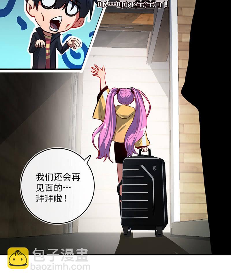 🍘我的充电女友 今天是个特别的日子 第7页