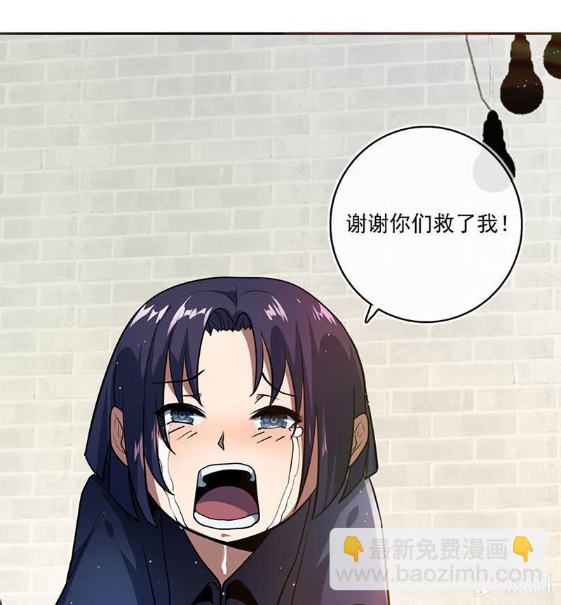 🍘我的充电女友 今天是个特别的日子 第9页