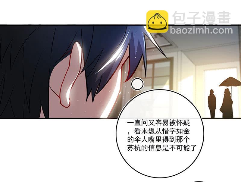 🍘我的充电女友 烟姐的眼神 第15页