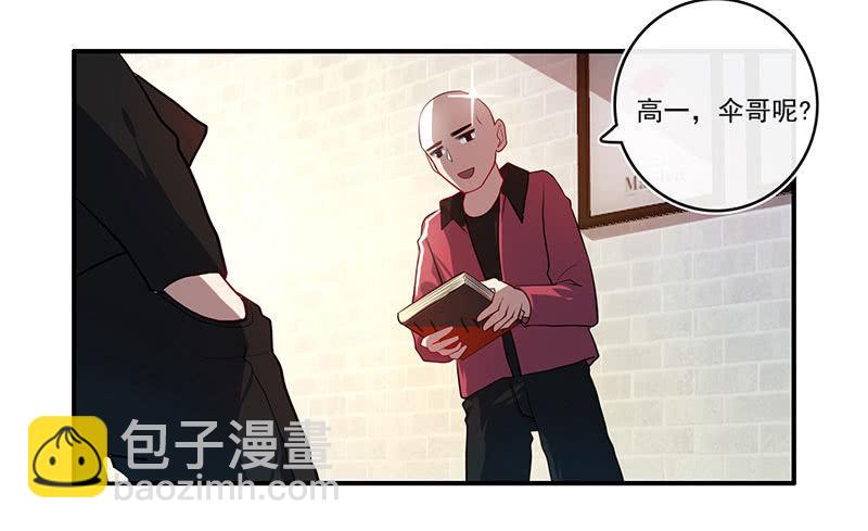 🍘我的充电女友 烟姐的眼神 第16页