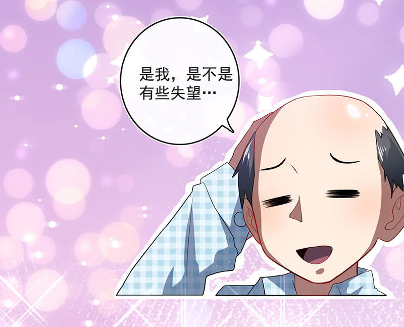 🍘我的充电女友 烟姐的眼神 第22页