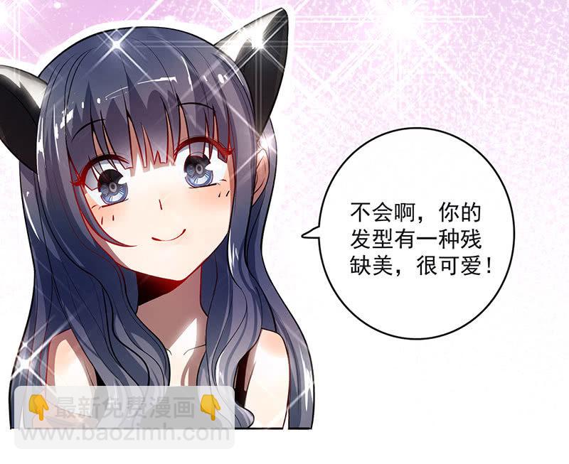 🍘我的充电女友 烟姐的眼神 第23页
