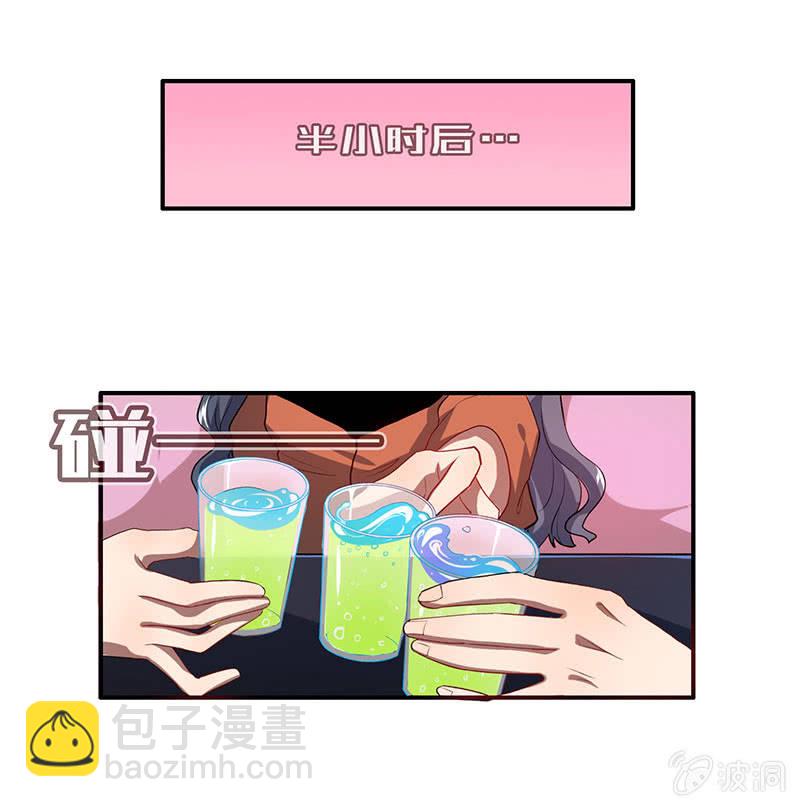🍘我的充电女友 烟姐的眼神 第25页