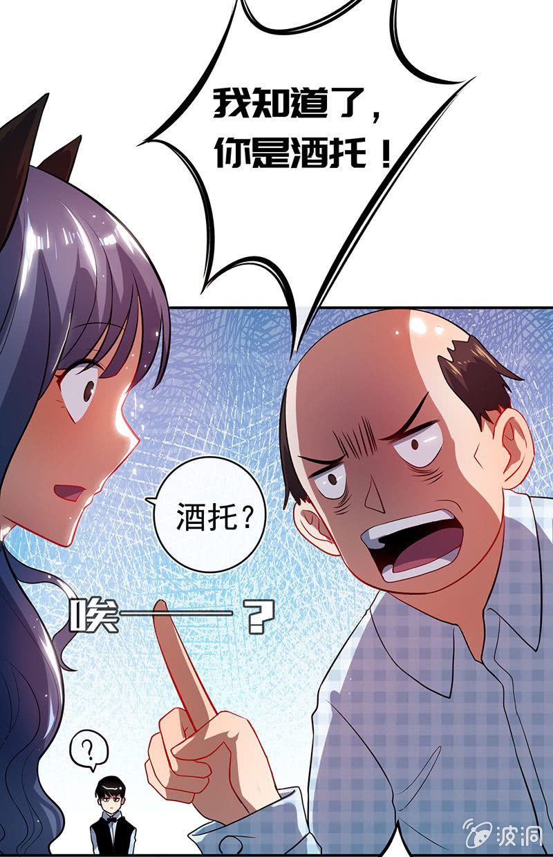 🍘我的充电女友 烟姐的眼神 第29页