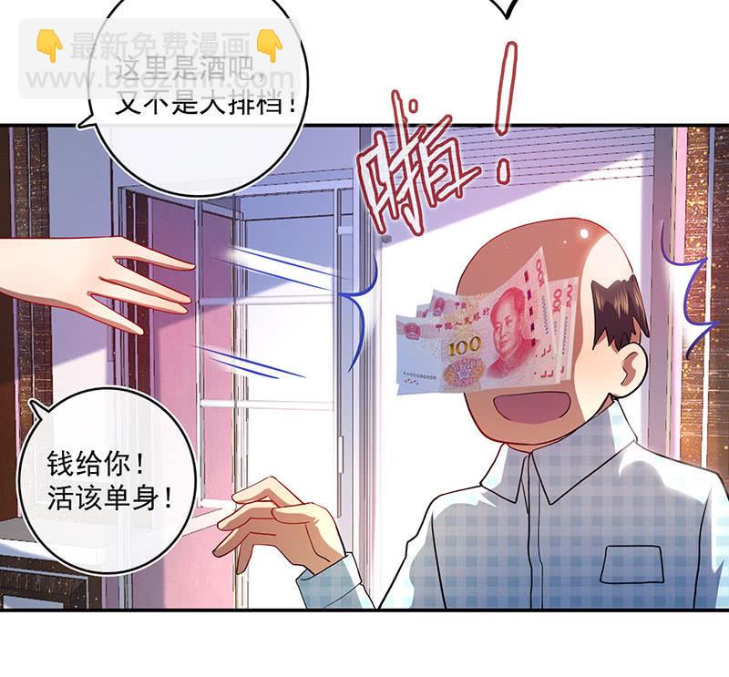 🍘我的充电女友 烟姐的眼神 第31页