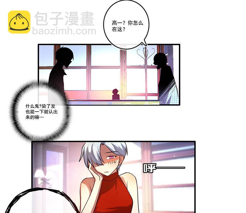 🍘我的充电女友 烟姐的眼神 第35页