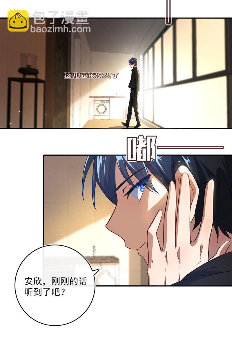 🍘我的充电女友 第一次交易 第11页