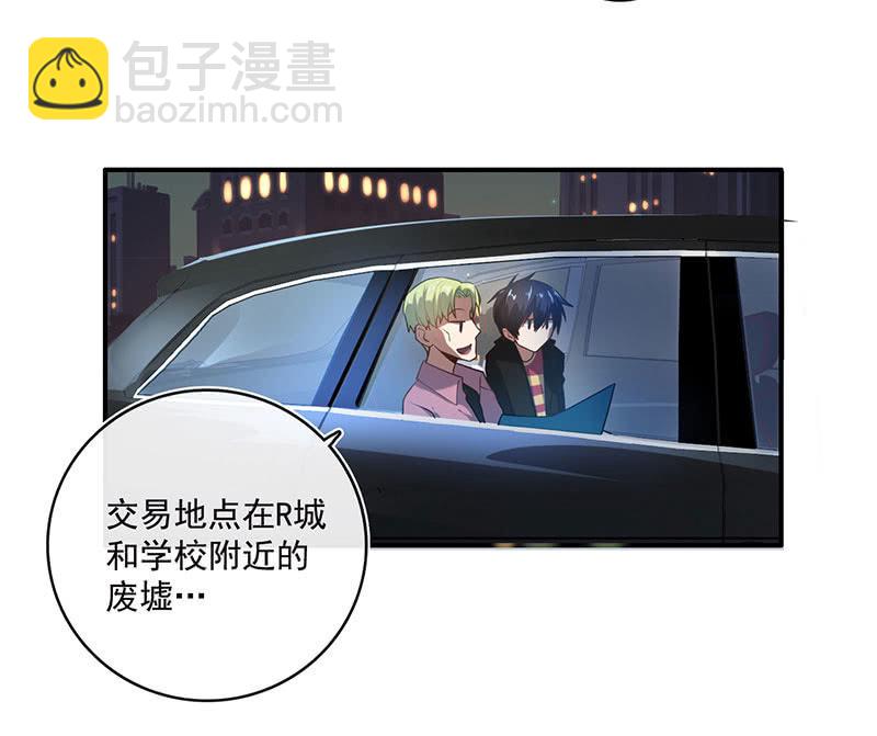 🍘我的充电女友 第一次交易 第14页