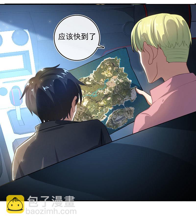 🍘我的充电女友 第一次交易 第15页