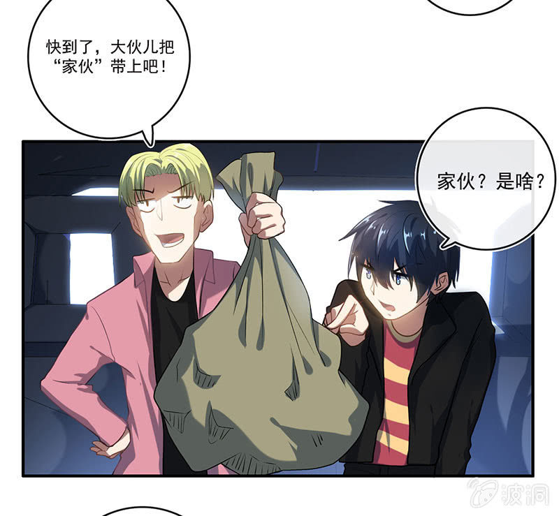 🍘我的充电女友 第一次交易 第17页