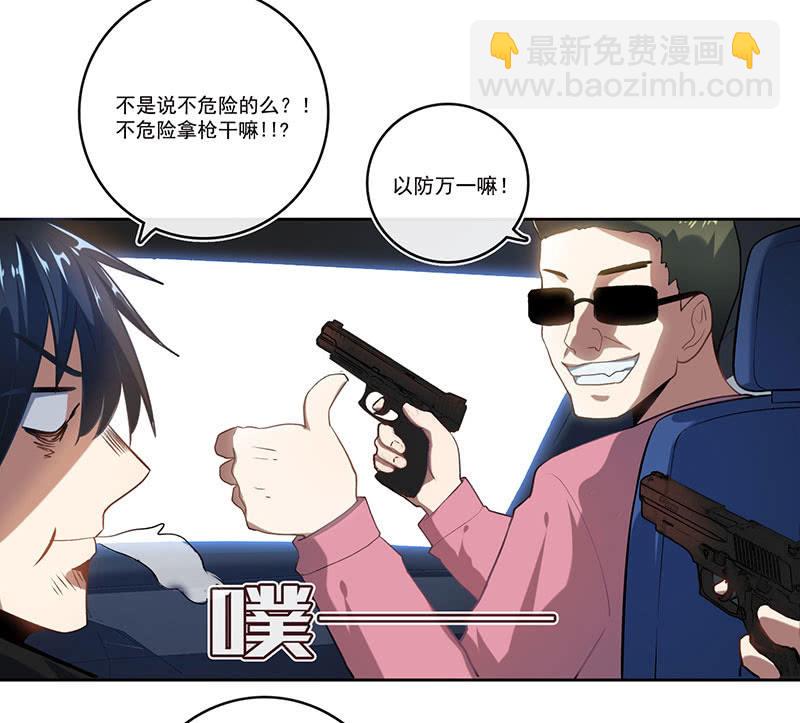 🍘我的充电女友 第一次交易 第18页