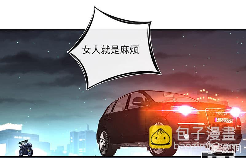 🍘我的充电女友 第一次交易 第21页