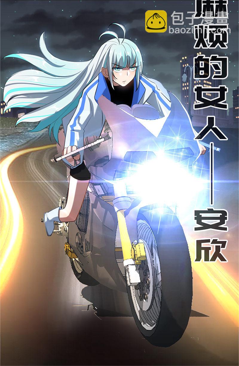 🍘我的充电女友 第一次交易 第22页