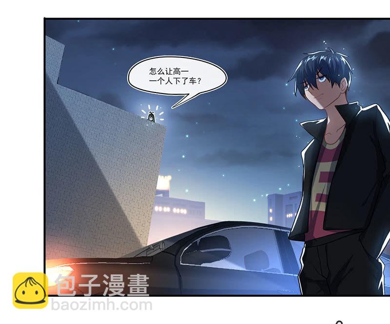 🍘我的充电女友 第一次交易 第26页