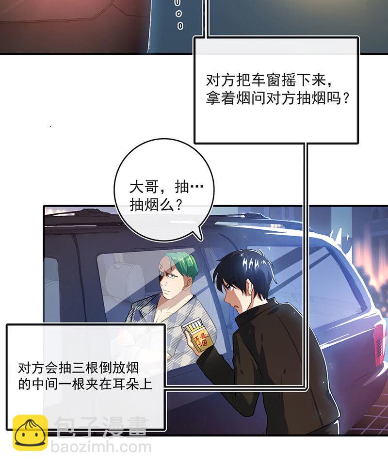 🍘我的充电女友 第一次交易 第28页