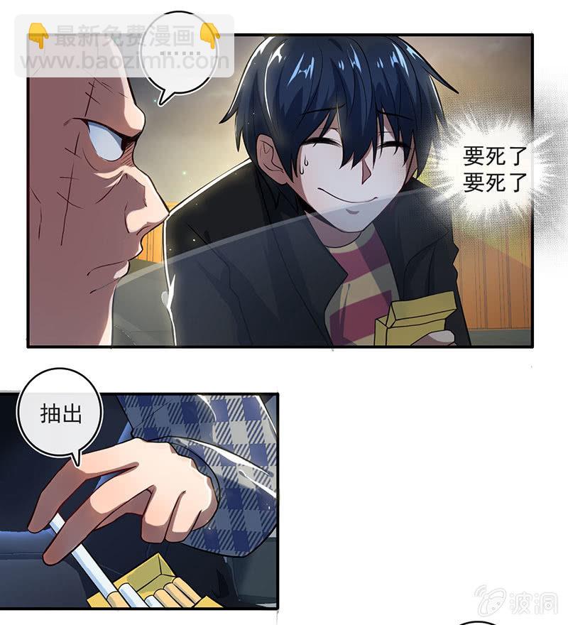 🍘我的充电女友 第一次交易 第29页