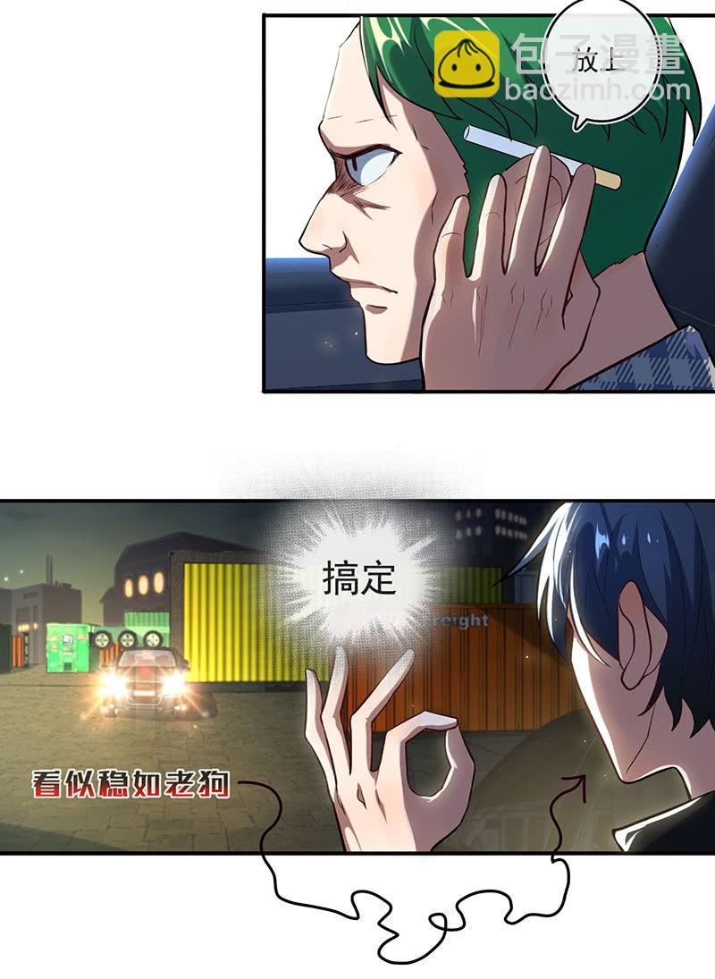 🍘我的充电女友 第一次交易 第30页