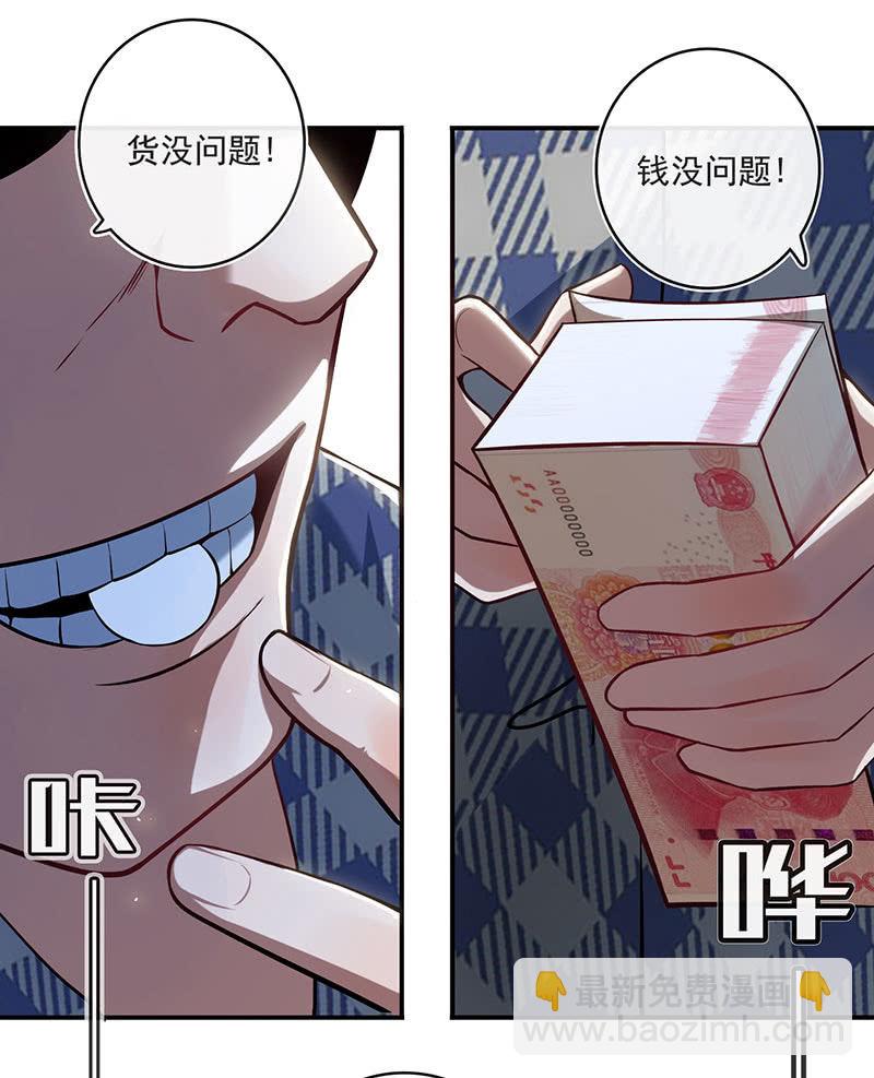 🍘我的充电女友 第一次交易 第32页
