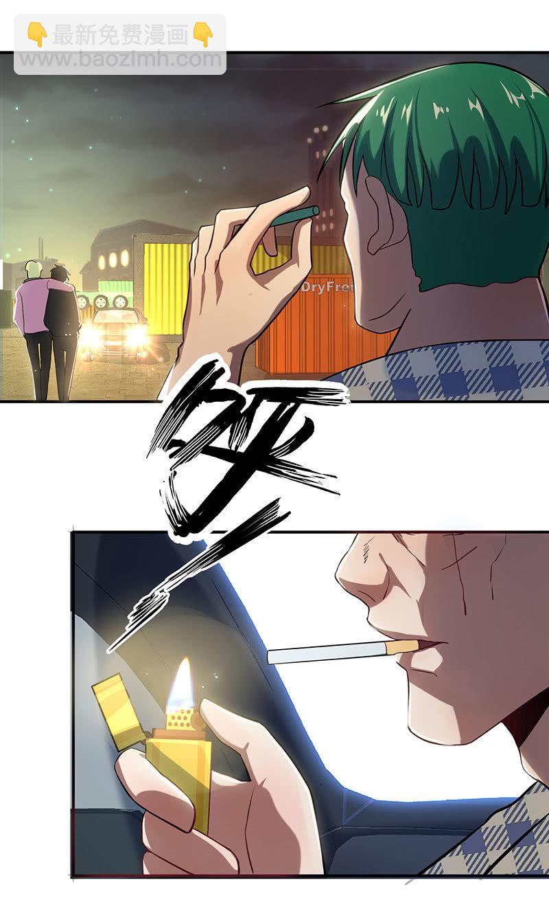 🍘我的充电女友 第一次交易 第35页