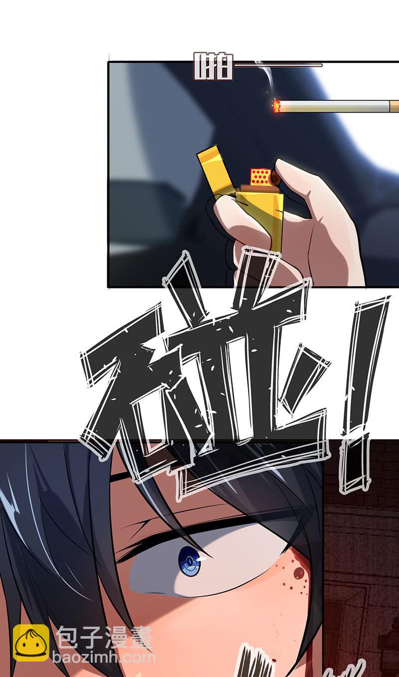 🍘我的充电女友 第一次交易 第36页