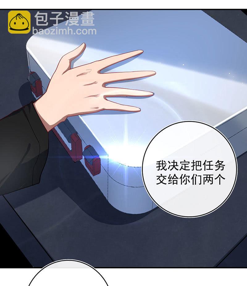 🍘我的充电女友 第一次交易 第6页