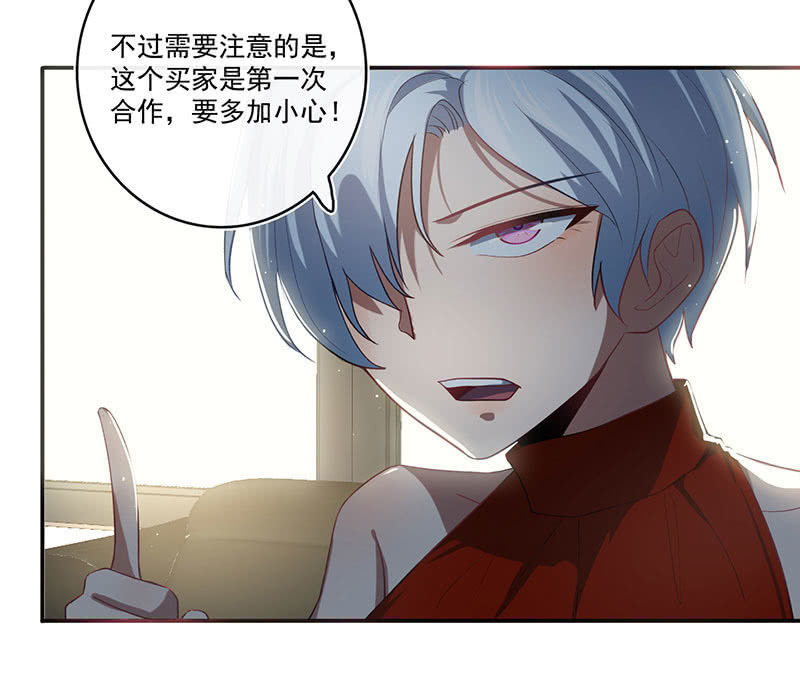 🍘我的充电女友 第一次交易 第7页