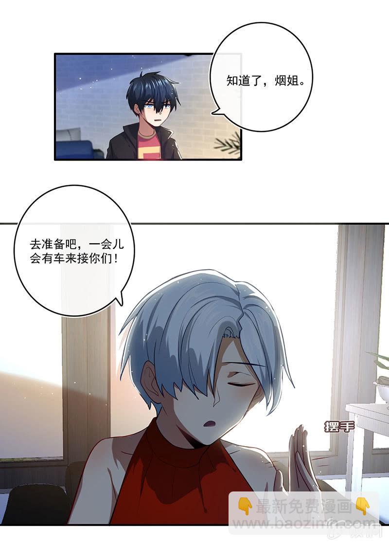 🍘我的充电女友 第一次交易 第9页