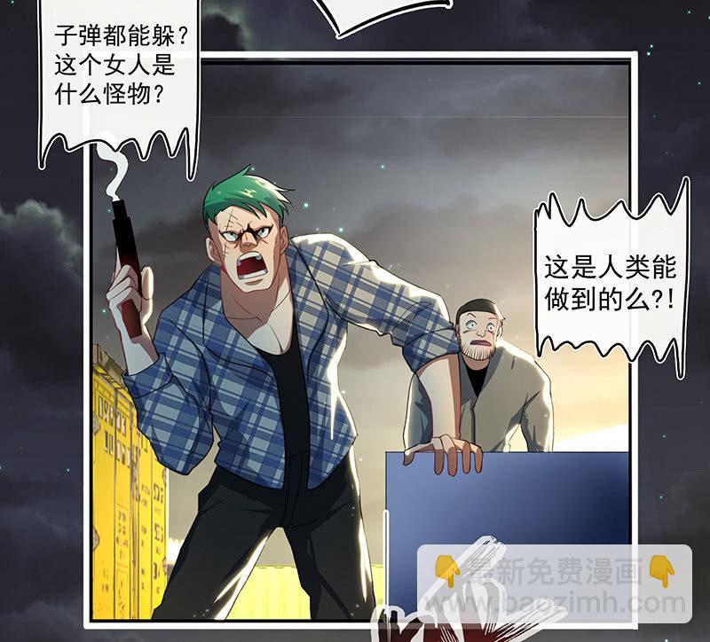 🍘我的充电女友 吃俺老欣一棒！ 第14页
