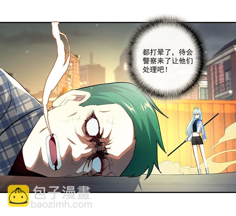 🍘我的充电女友 吃俺老欣一棒！ 第19页