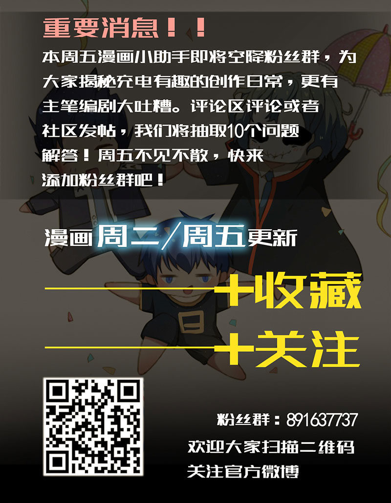 🍘我的充电女友 吃俺老欣一棒！ 第35页