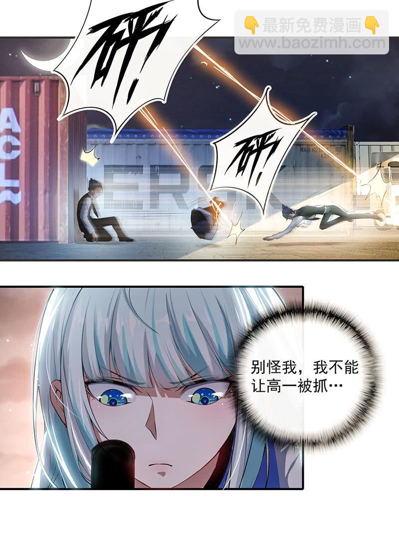 🍘我的充电女友 风里雨里，小树林等你 第10页