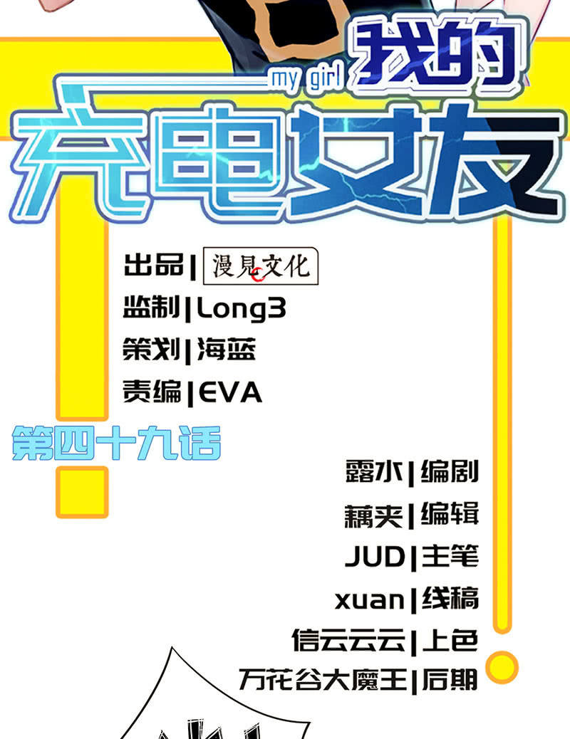🍘我的充电女友 风里雨里，小树林等你 第2页