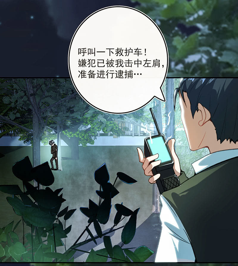 🍘我的充电女友 风里雨里，小树林等你 第31页