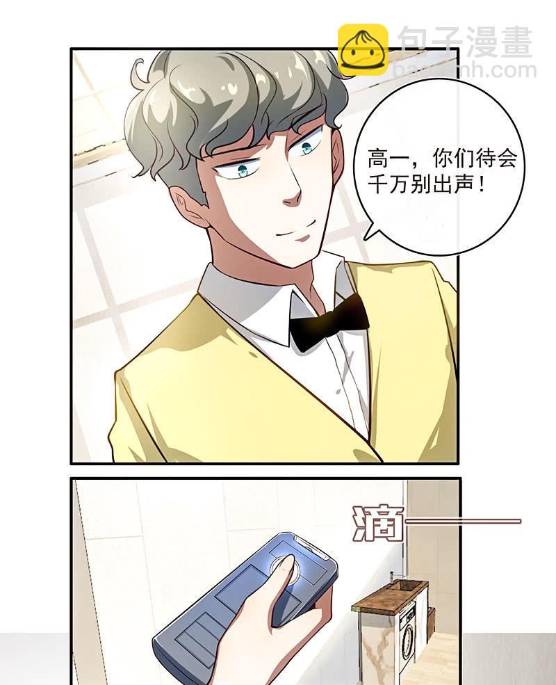 🍘我的充电女友 这道题可太难了！ 第15页