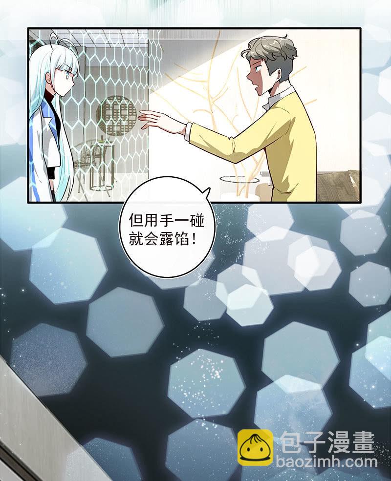 🍘我的充电女友 这道题可太难了！ 第18页