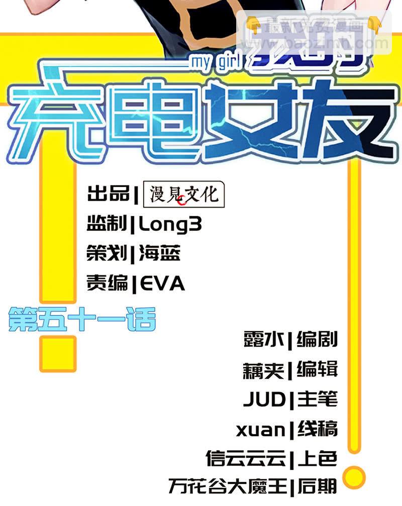 🍘我的充电女友 这道题可太难了！ 第2页