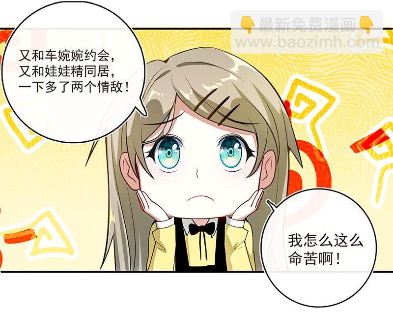 🍘我的充电女友 这道题可太难了！ 第27页