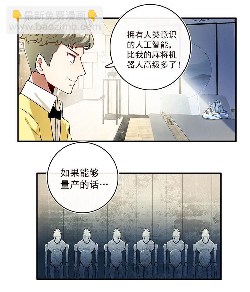 🍘我的充电女友 这道题可太难了！ 第28页