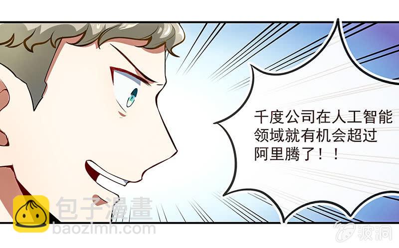 🍘我的充电女友 这道题可太难了！ 第29页