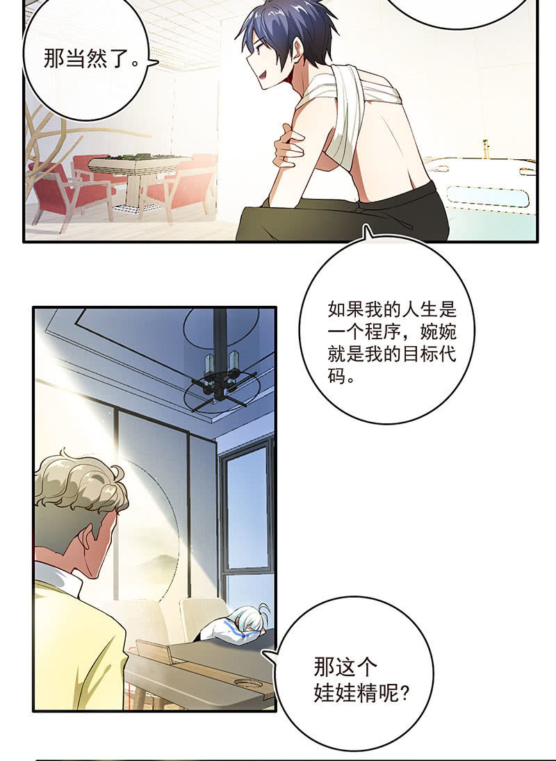 🍘我的充电女友 这道题可太难了！ 第32页