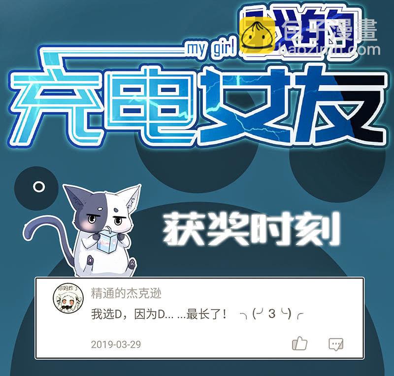 🍘我的充电女友 这道题可太难了！ 第35页