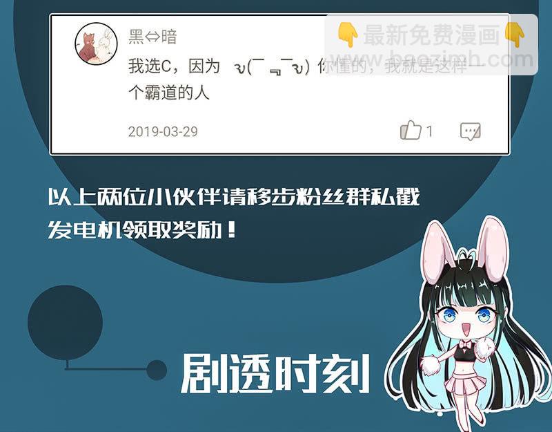 🍘我的充电女友 这道题可太难了！ 第36页