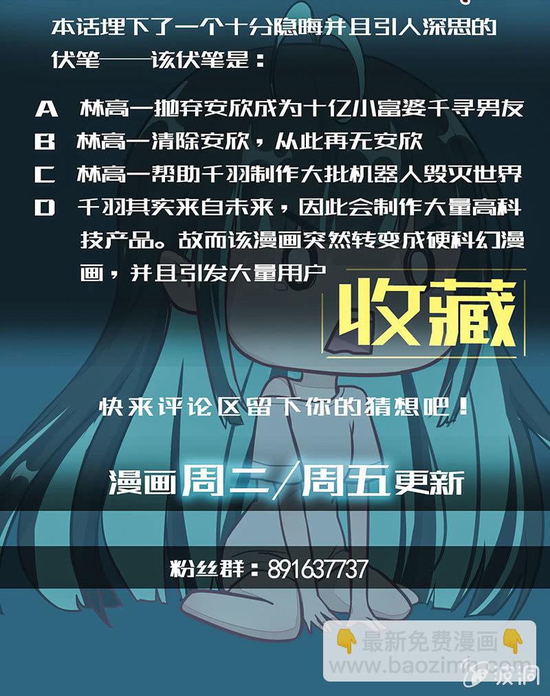 🍘我的充电女友 这道题可太难了！ 第37页