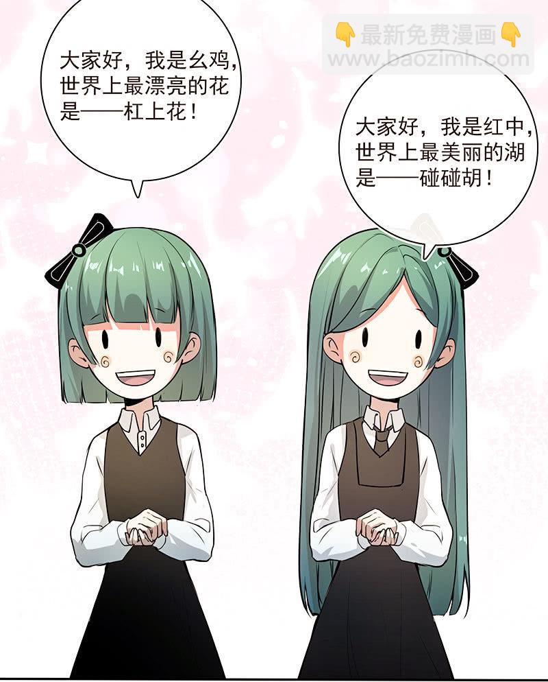 🍘我的充电女友 这道题可太难了！ 第8页