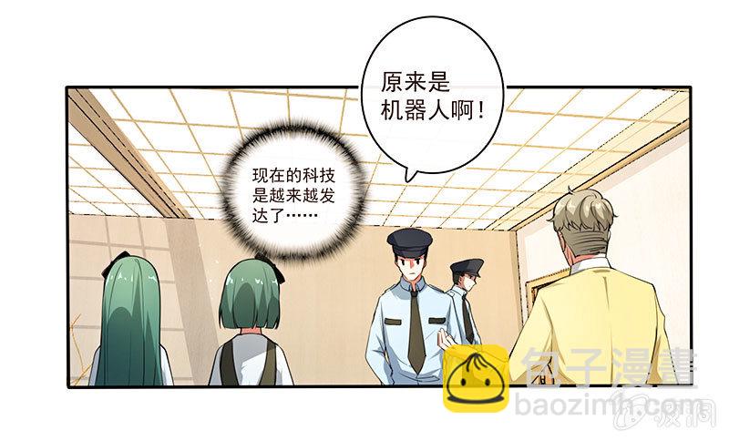 🍘我的充电女友 这道题可太难了！ 第9页