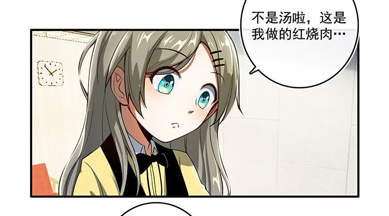 🍘我的充电女友 原来你会动啊 第14页